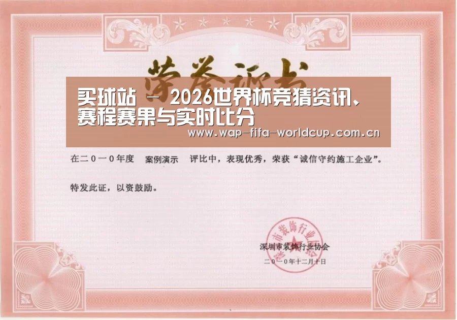 荣誉证书二(图1)