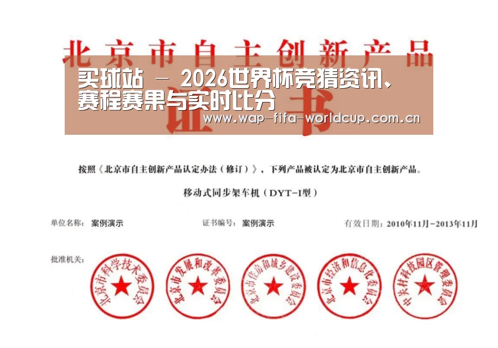 荣誉证书三(图1)
