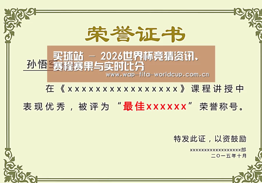荣誉证书一(图1)