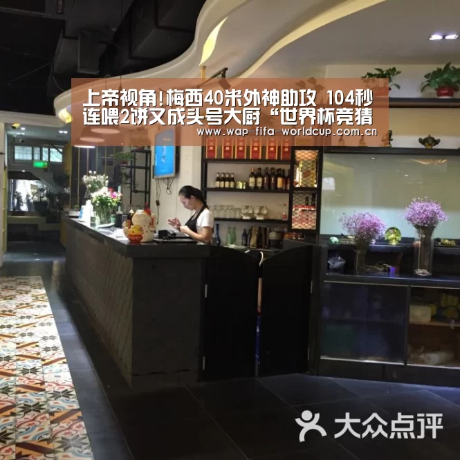 世界杯竞猜