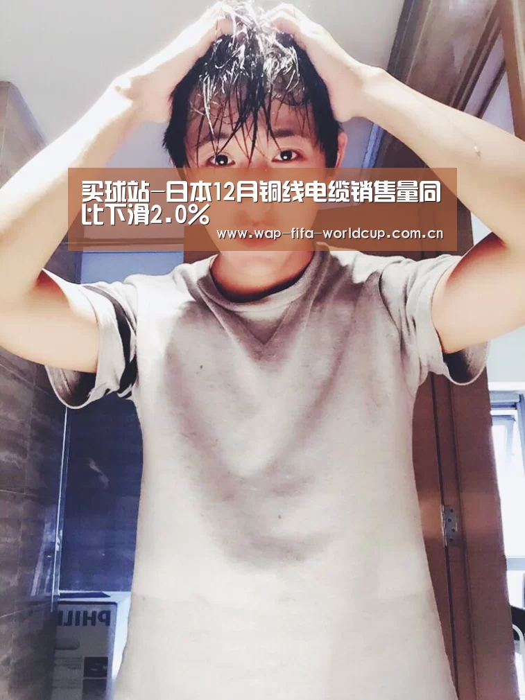 世界杯买球