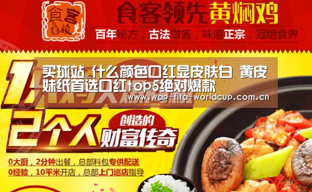 买球站