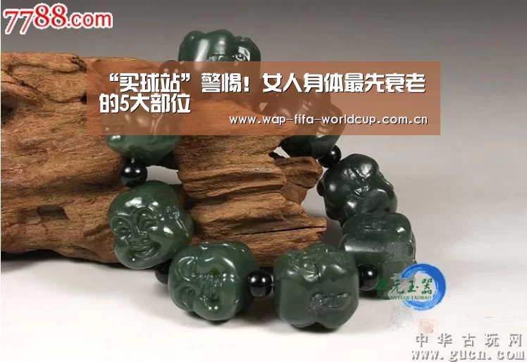 世界杯买球