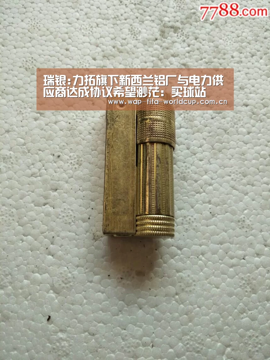 买球站